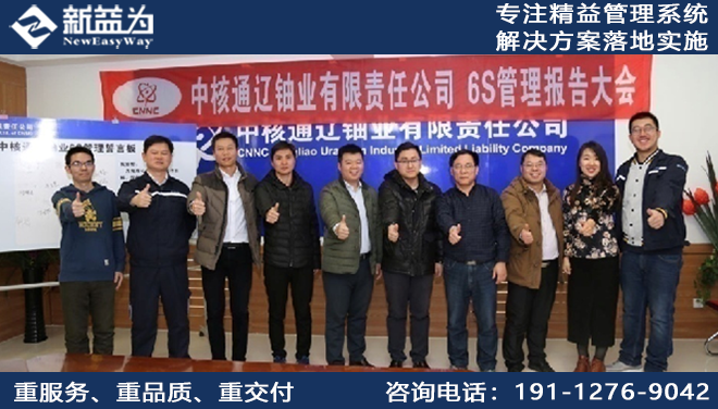 中核通遼鈾業有限責任公司